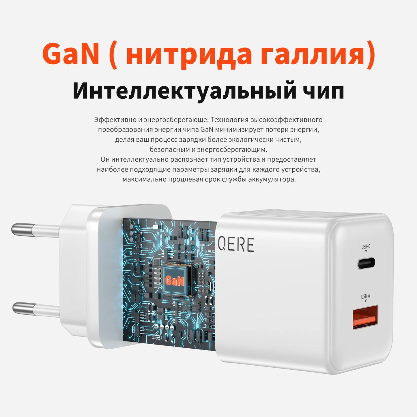 QERE Fast Charger PD 30W GaN Phone Universal Adapters EU Plug Safe Type C USB Intelligent Lightning Fast Charging Mini Portable