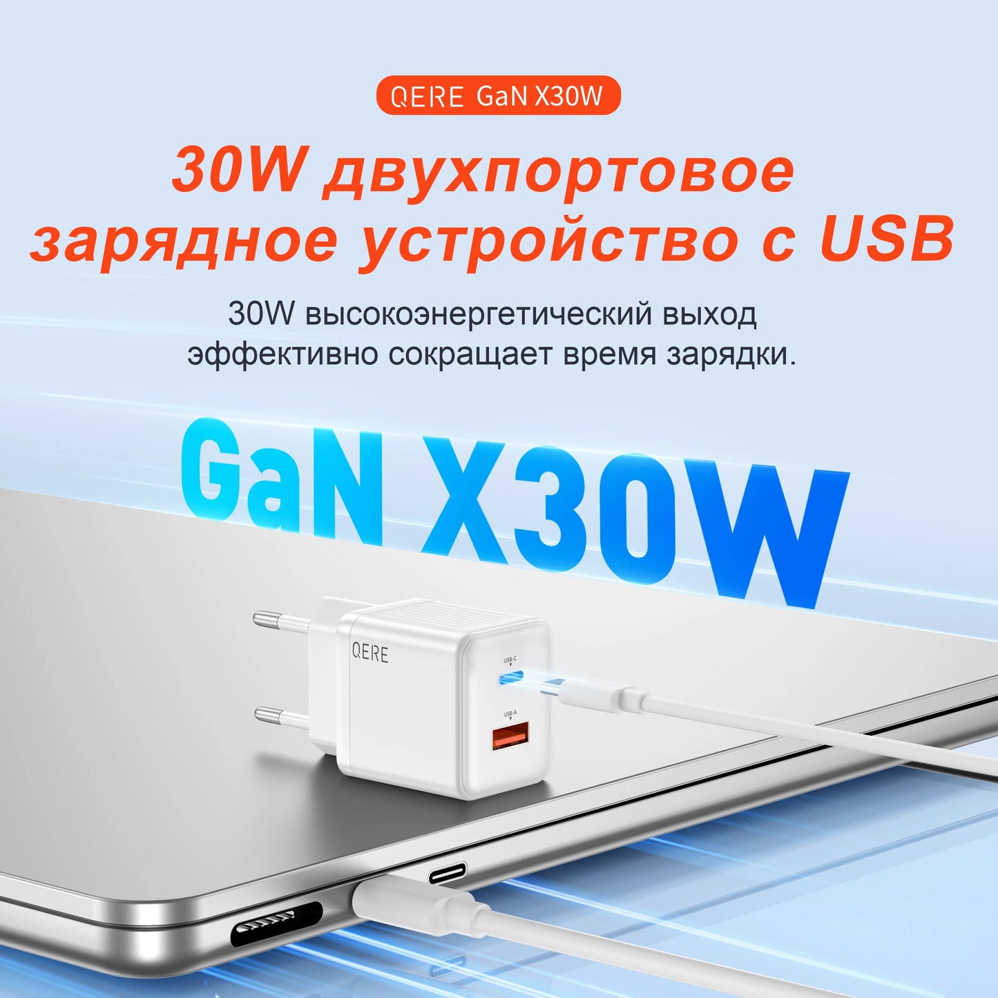 QERE Fast Charger PD 30W GaN Phone Universal Adapters EU Plug Safe Type C USB Intelligent Lightning Fast Charging Mini Portable