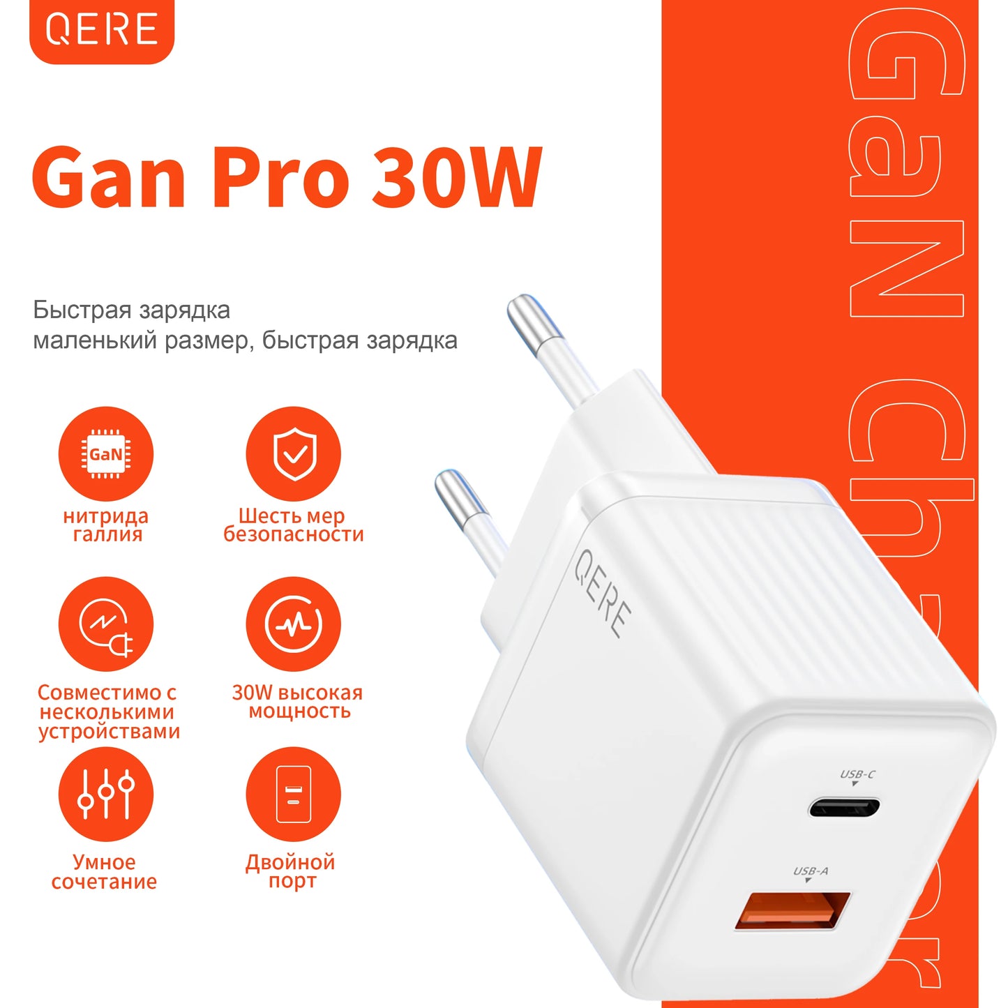 QERE Fast Charger PD 30W GaN Phone Universal Adapters EU Plug Safe Type C USB Intelligent Lightning Fast Charging Mini Portable
