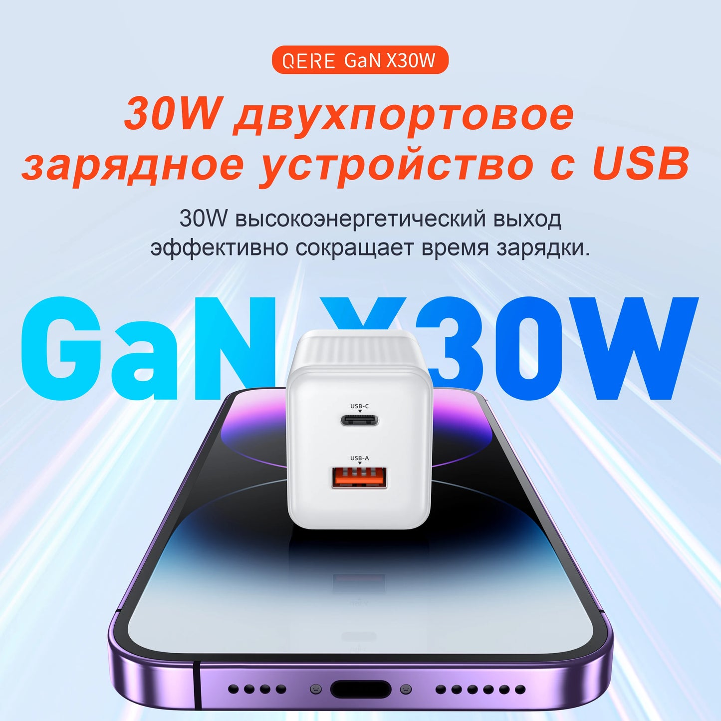 QERE Fast Charger PD 30W GaN Phone Universal Adapters EU Plug Safe Type C USB Intelligent Lightning Fast Charging Mini Portable